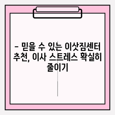 원룸 이사, 비용 걱정 끝! 포장/반포장 이사 견적 비교 & 추천 이삿짐센터 | 원룸 이사 비용, 반포장 이사 견적, 이삿짐센터 추천, 이사 가격