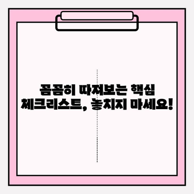이삿짐센터 선택 고민 끝! 꼼꼼히 따져보는 핵심 체크리스트 | 이사짐센터 추천, 비용 비교, 업체 선정 팁