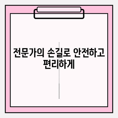 대전 포장이사, 훼미리 익스프레스가 왜 효율적인 선택일까요? | 이삿짐센터 추천, 전문업체, 가격 비교