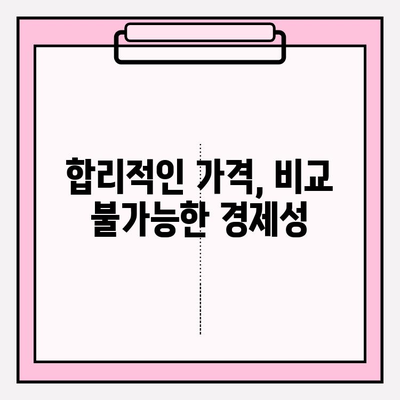 대전 포장이사, 훼미리 익스프레스가 왜 효율적인 선택일까요? | 이삿짐센터 추천, 전문업체, 가격 비교