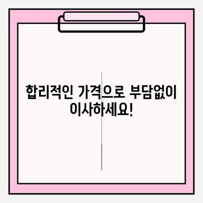 맘에 쏙 드는 이사, 국민트랜스 이삿짐센터와 함께! | 이사, 이삿짐센터, 전문, 안전, 편리, 합리적인 가격