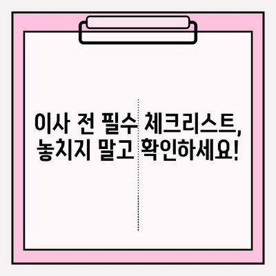 대구 이삿짐센터 찾기 꿀팁 대방출! | 이사 준비, 견적 비교, 업체 선택 가이드