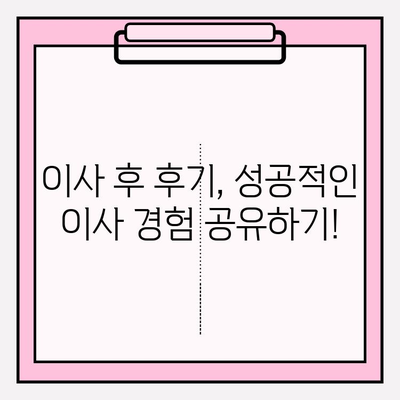 대구 이삿짐센터 찾기 꿀팁 대방출! | 이사 준비, 견적 비교, 업체 선택 가이드