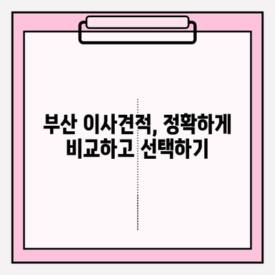 부산 포장이사, 믿을 수 있는 전문 업체 추천 & 비용 가이드 | 부산 이삿짐센터, 이사 비용, 이사짐 포장, 이사견적