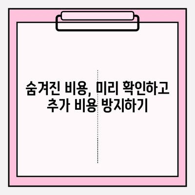 아파트 포장 이사 비용 견적, 이렇게 하면 꼼꼼하게 알 수 있어요! | 이사 비용, 견적 비교, 이사 업체 선택 팁