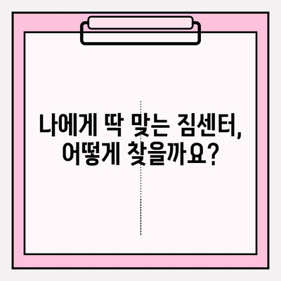 이사짐센터 고민 끝! 믿을 수 있는 짐센터 추천 가이드 | 이사, 짐센터, 이사짐센터, 추천, 비교, 후기