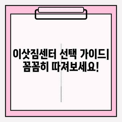 원룸 이사짐 비용 완벽 가이드| 정보 & 후기 총정리 | 원룸 이사, 이삿짐센터, 비용 예상, 후기
