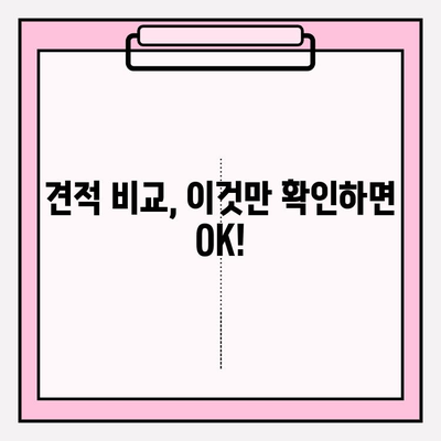 사무실 이사업체 비교| 최상의 가치를 찾는 똑똑한 방법 | 이사 비용, 업체 추천, 견적 비교, 이사 준비 가이드