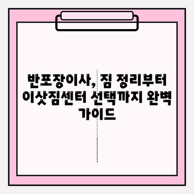 1인 가구 원룸 이사, 반포장이사 비용 정보와 후기| 실제 후기와 비용 비교 가이드 | 원룸 이사, 반포장 이사 비용, 1인 가구 이사