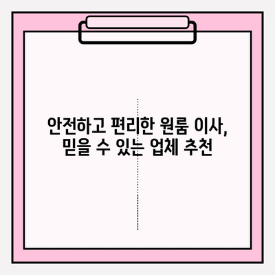 원룸 이사 비용 & 견적|  포장/반포장 이사 센터 추천 가이드 | 원룸 이사, 이삿짐센터 비교, 이사 비용 계산