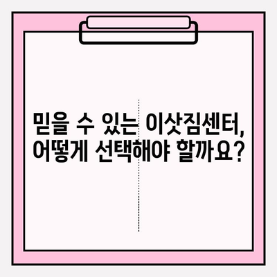 아파트 포장 이사 비용| 꼼꼼한 견적 비교와 이삿짐 센터 추천 가이드 | 이사 준비, 비용 절약, 이사 견적 비교