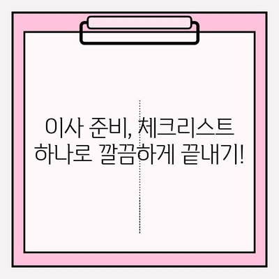 아파트 포장 이사 비용| 꼼꼼한 견적 비교와 이삿짐 센터 추천 가이드 | 이사 준비, 비용 절약, 이사 견적 비교