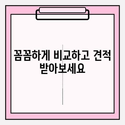 이삿짐센터 비용 절약 꿀팁| 3가지 방법으로 합리적인 선택하기 | 이사 비용, 이사짐센터 추천, 이사 준비 팁