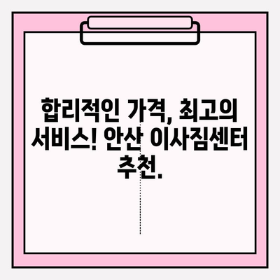 안산 이사짐센터 추천| 믿을 수 있는 업체만 모았습니다 | 안산 이사, 이삿짐센터, 이사짐센터 추천, 안산 이사짐센터 비교