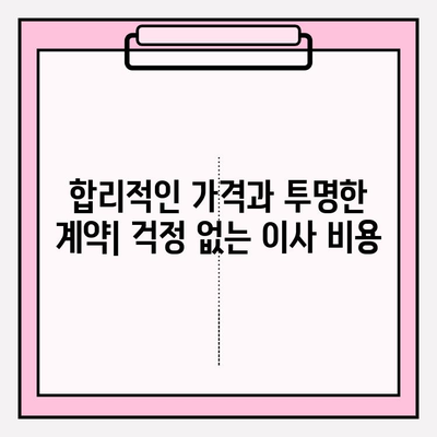 안산 이삿짐센터 후기| 처음부터 끝까지 마음에 들었던 이유 | 안산 이사, 이삿짐센터 추천, 이사 후기