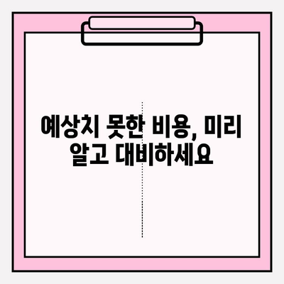 아파트 포장이사 비용, 이삿짐센터 가격 비교| 예상치 못한 비용 줄이는 꿀팁 | 이사 준비, 비용 절약, 견적 비교, 이사 팁