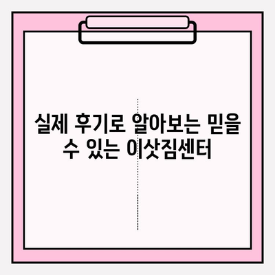 포장이사 비용 비교 & 실제 후기| 꼼꼼하게 따져보고 현명하게 선택하세요! | 이사짐센터 비교, 포장이사 후기, 이사 비용 계산