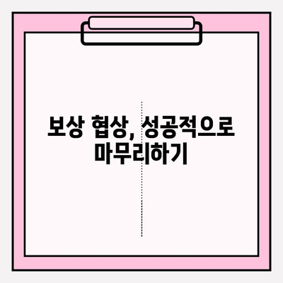 이사짐 분실/파손 보상받는 방법|  보상 청구 절차 상세 가이드 | 이삿짐센터, 보험, 손해배상