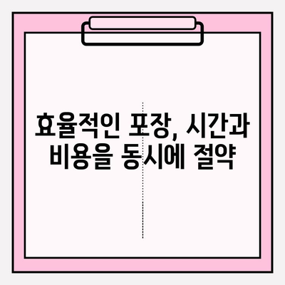 사무실 이사 비용 절약을 위한 3가지 필수 팁| 똑똑하게 이사하고 예산은 지키세요! | 이사 비용 절감, 이사 팁, 효율적인 이사