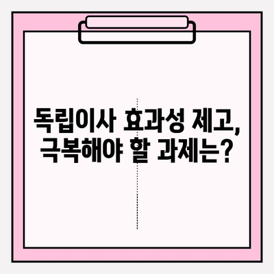 독립이사 역할의 진화| 최신 동향과 극복해야 할 과제 | 기업 지배구조, ESG 경영, 책임 경영