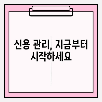 신용카드 연체 정지, 빚 탕감까지 가능할까? | 연체 해결, 빚 탕감 방법, 신용 관리 가이드