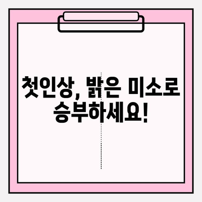 미소 자신감 UP! 치아 미백이 선물하는 변화 | 치아 미백, 미백 효과, 자신감 회복, 밝은 미소