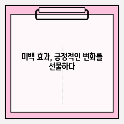 미소 자신감 UP! 치아 미백이 선물하는 변화 | 치아 미백, 미백 효과, 자신감 회복, 밝은 미소