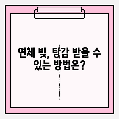 신용카드 & 대출 연체, 빚 탕감 받는 방법 알아보기 | 파산, 개인회생, 법률 전문가, 꿀팁