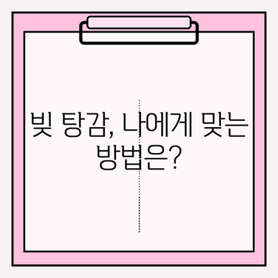 신용카드 연체 해결 & 빚 탕감 완벽 가이드| 벗어나는 길, 지금 시작하세요! | 신용카드 연체, 빚 탕감, 재정 상담, 파산, 개인회생