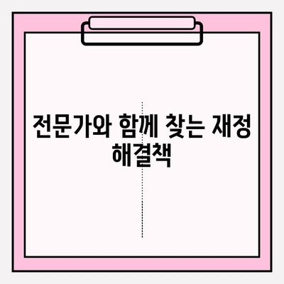 신용카드 연체 해결 & 빚 탕감 완벽 가이드| 벗어나는 길, 지금 시작하세요! | 신용카드 연체, 빚 탕감, 재정 상담, 파산, 개인회생