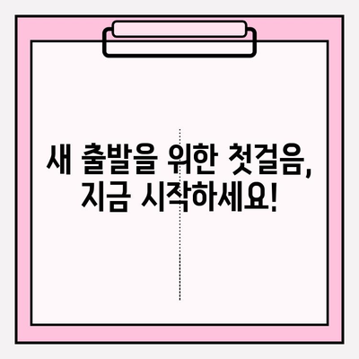 신용카드 연체 해결 & 빚 탕감 완벽 가이드| 벗어나는 길, 지금 시작하세요! | 신용카드 연체, 빚 탕감, 재정 상담, 파산, 개인회생