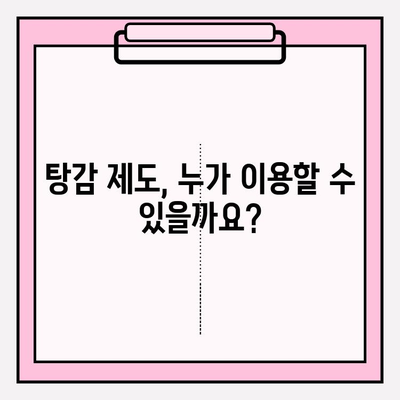 카드 연체로 급여 압류 위기? 걱정 마세요! 채무탕감 제도 활용 가이드 | 급여압류, 채무해결, 법률 정보, 탕감 제도