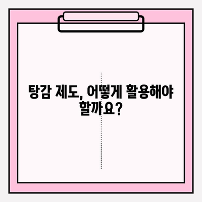 카드 연체로 급여 압류 위기? 걱정 마세요! 채무탕감 제도 활용 가이드 | 급여압류, 채무해결, 법률 정보, 탕감 제도