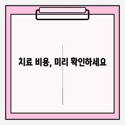 울산 안전한 치과 찾기| 치료 시작부터 끝까지 | 믿을 수 있는 치과 추천, 치료 과정 안내, 비용 정보