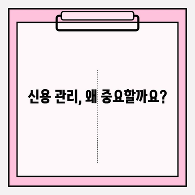 신용카드 연체 막고 빚 탕감 받는 꿀팁 대공개 | 연체 금지, 빚 해결, 신용 관리, 재정 상담