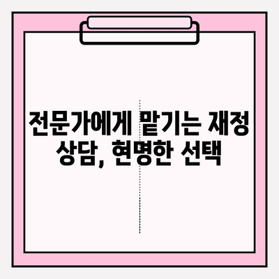 신용카드 연체 막고 빚 탕감 받는 꿀팁 대공개 | 연체 금지, 빚 해결, 신용 관리, 재정 상담