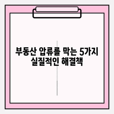 차임 연체로 부동산 압류 위기? 막는 5가지 해결책 | 임대료 연체, 법률 상담, 부동산 압류 방지