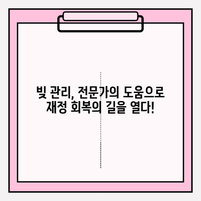 신용카드 & 대출 연체, 이제 걱정하지 마세요! 효과적인 빚 탕감 전략 & 대처 가이드 | 연체 해결, 빚 관리, 재정 상담, 신용 회복
