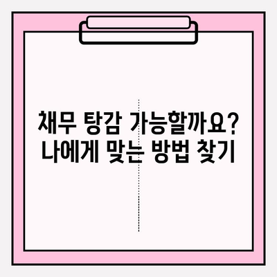 신용카드 연체 급여 압류, 이제 걱정하지 마세요! 해결 방안 & 채무탕감 가이드 | 연체, 급여압류 해결, 채무탕감, 법률 상담