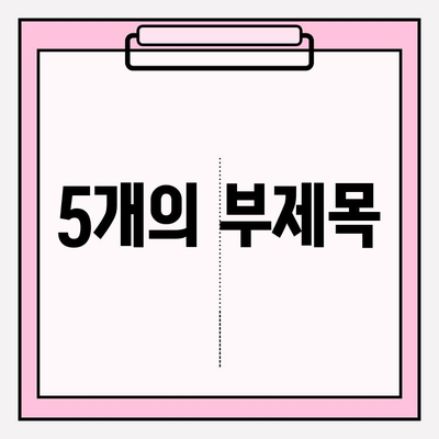 신용카드 & 대출 연체, 빚 탕감 비법 완벽 가이드 | 연체 해결, 빚 탕감 방법, 신용 회복 전략