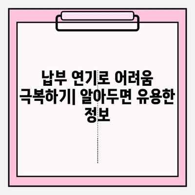 세금 체납, 건강보험료 미납, 국민연금 부담 줄이는 똑똑한 방법 | 절세 전략, 납부 연기, 부담 완화