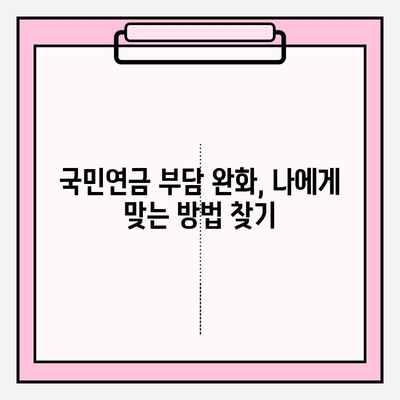 세금 체납, 건강보험료 미납, 국민연금 부담 줄이는 똑똑한 방법 | 절세 전략, 납부 연기, 부담 완화