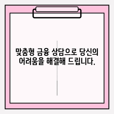 채무 감면의 신기원| 연체로 시달리는 당신을 위한 구원 | 채무 해결, 금융 상담, 법률 지원, 부채 탕감, 신용 회복