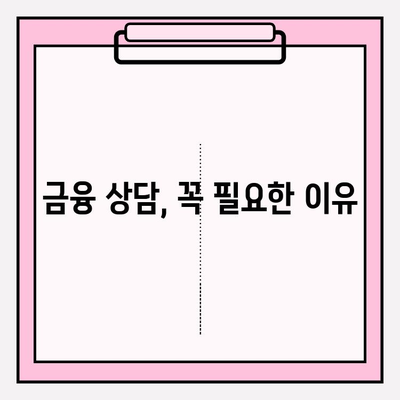 신용카드 연체 4일, 위기탈출 가이드! | 연체 해결, 신용등급 관리, 금융 상담