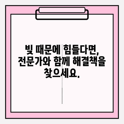 세금체납, 보험료 미납, 연체 압류 위기! 개인회생으로 재기 가능할까요? | 압류 전 개인회생, 파산, 법률 상담