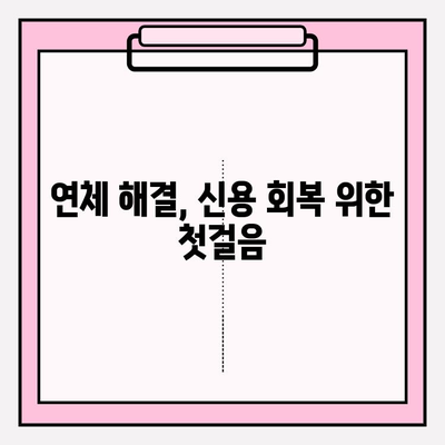 신용카드 연체, 빚 탕감 받는 실질적인 방법 5가지 | 연체 해결, 빚 탕감, 신용 회복, 법률 상담, 전문가 도움