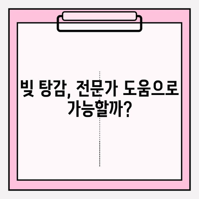 신용카드 연체, 빚 탕감 받는 실질적인 방법 5가지 | 연체 해결, 빚 탕감, 신용 회복, 법률 상담, 전문가 도움