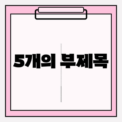 빚 탕감의 희망, 채무조정과 개인회생| 당신에게 맞는 선택은? | 빚 탕감, 채무 해결, 파산, 법률 정보