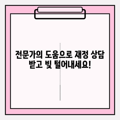 신용카드 연체와 대출 연체, 더 이상 걱정하지 마세요! 빚 해결 완벽 가이드 | 신용카드 연체, 대출 연체, 빚 관리, 재정 상담, 신용 회복