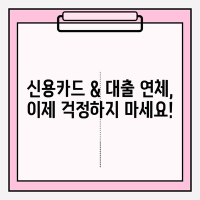 신용카드 & 대출 연체 탈출! Debt Relief 전문가가 알려주는 5가지 해결 전략 | 연체 해결, 부채 관리, 신용 회복, 재정 상담, 전문가 팁